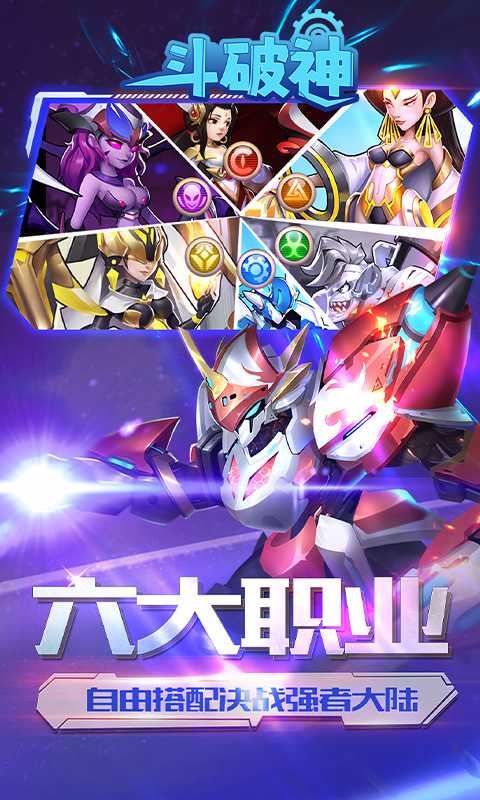 斗破神（0.05折送五星）